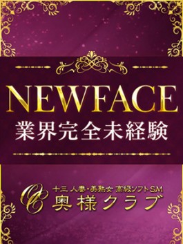 風俗 (ＳＭ・Ｍ専科 十三) 奥様クラブ いぶき ビッグデザイア