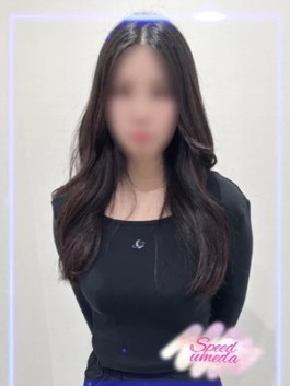 なみ