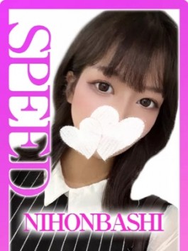 えみり