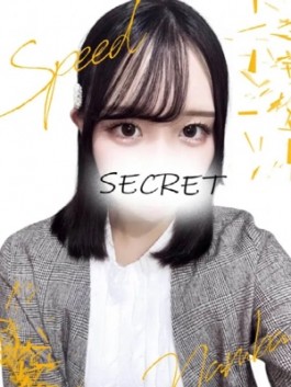 せな