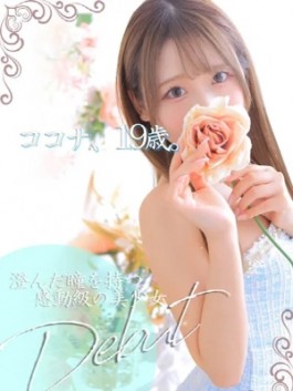 風俗 (ホテヘル 難波（ミナミ）) スピード難波店 ココナ ビッグデザイア