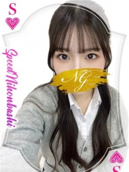 風俗 (ホテヘル 日本橋) スピード日本橋店 あめ ビッグデザイア