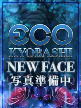 エコ京橋店（京橋 ホテヘル）のフードル嬢 みれい