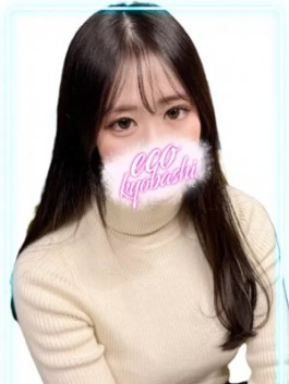 エコ京橋店（京橋 ホテヘル）のフードル嬢 なの