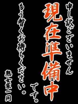 熟女家 堺東店（堺 待ち合わせ）のフードル嬢 よる