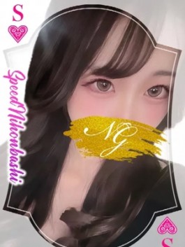 風俗 (ホテヘル 日本橋) スピード日本橋店 きら ビッグデザイア