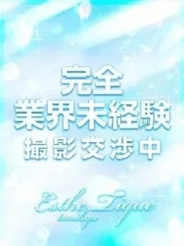 大阪回春性感エステティーク谷九店（谷九（谷町九丁目） メンズエステ（メンエス））のフードル嬢 あい