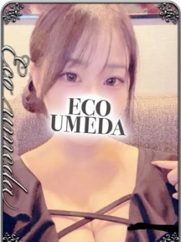 エコ梅田店（梅田 ホテヘル）のフードル嬢 ニコ