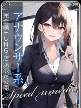 風俗 (ホテヘル 梅田) スピード梅田店 さく ビッグデザイア