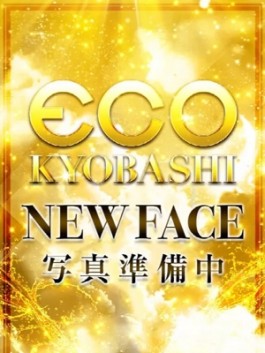 エコ京橋店（京橋 ホテヘル）／奇跡【きせき】