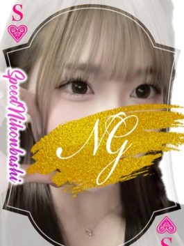 風俗 (ホテヘル 日本橋) スピード日本橋店 らぶは ビッグデザイア