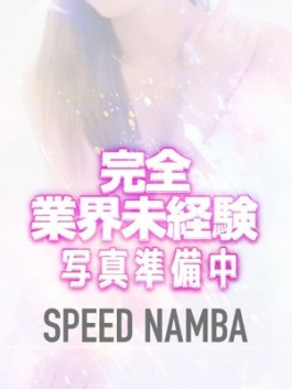 スピード難波店（難波（ミナミ） ホテヘル）のフードル嬢 むぎ