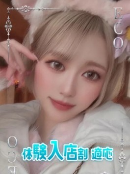 エコ日本橋店（日本橋 ホテヘル）のフードル嬢 えみり