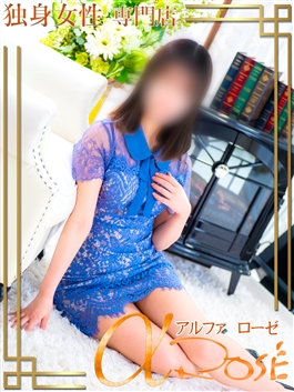 風俗 (デリヘル 大阪デリヘル) 独身女性専門アルファローゼ（α rose） 君嶋さえ ビッグデザイア
