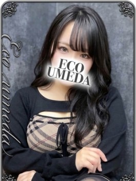エコ梅田店（梅田 ホテヘル）のフードル嬢 くらげ