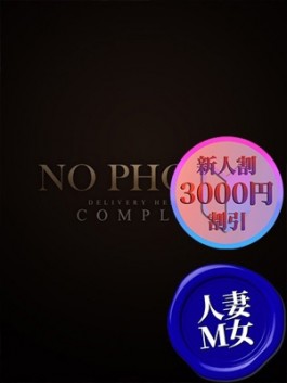 コンプレックス京都店（京都全域派遣 デリバリー回春・性感）のフードル嬢 みずは