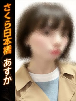 club さくら（日本橋 ホテヘル）のフードル嬢 あすか