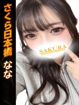 club さくら（日本橋 ホテヘル）のフードル嬢 なな