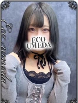 エコ梅田店（梅田 ホテヘル）のフードル嬢 あもん