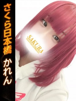 club さくら（日本橋 ホテヘル）のフードル嬢 かれん