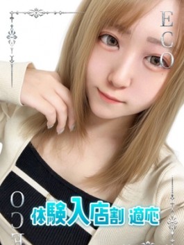 エコ日本橋店（日本橋 ホテヘル）のフードル嬢 にいな