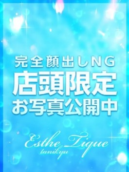 大阪回春性感エステティーク谷九店（谷九（谷町九丁目） メンズエステ（メンエス））のフードル嬢 メア