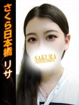 club さくら（日本橋 ホテヘル）のフードル嬢 リサ