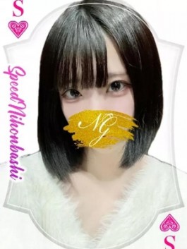 風俗 (ホテヘル 日本橋) スピード日本橋店 あい ビッグデザイア