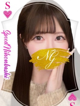 風俗 (ホテヘル 日本橋) スピード日本橋店 ゆめ ビッグデザイア