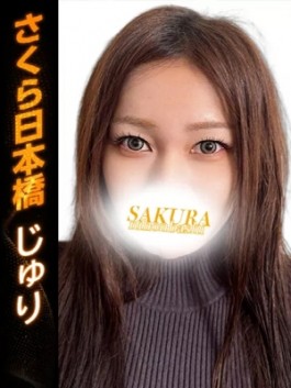 風俗 (ホテヘル 日本橋) club さくら じゅり ビッグデザイア
