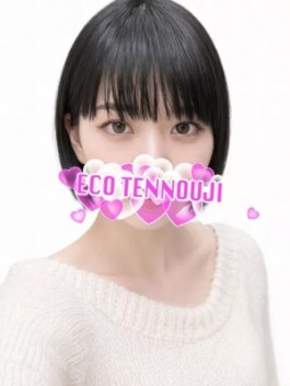 エコ天王寺店（天王寺 ホテヘル）のフードル嬢 あまね