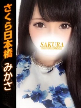 club さくら（日本橋 ホテヘル）のフードル嬢 みかさ