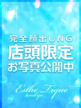 大阪回春性感エステティーク谷九店（谷九（谷町九丁目） メンズエステ（メンエス））のフードル嬢 まき