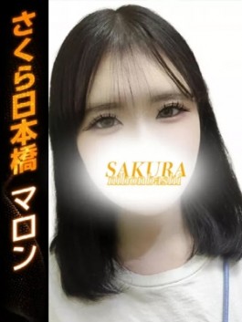 club さくら（日本橋 ホテヘル）のフードル嬢 まろん