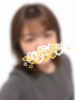 エコ天王寺店（天王寺 ホテヘル）のフードル嬢 せいら