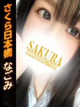 club さくら（日本橋 ホテヘル）のフードル嬢 なごみ