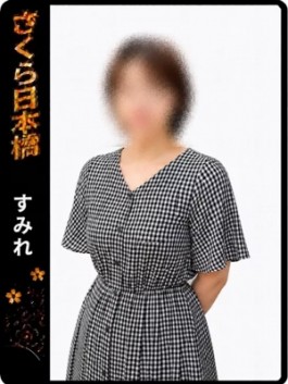 club さくら（日本橋 ホテヘル）のフードル嬢 すみれ