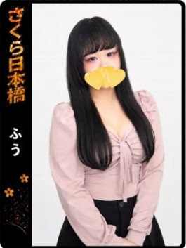 ( )のフードル嬢 ふう