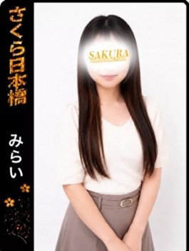 風俗 (ホテヘル 日本橋) club さくら みらい ビッグデザイア