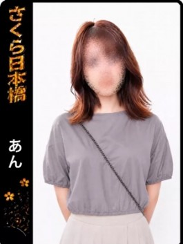 風俗 (ホテヘル 日本橋) club さくら あん ビッグデザイア