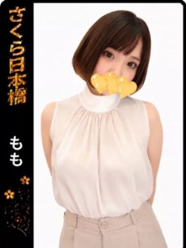風俗 (ホテヘル 日本橋) club さくら もも ビッグデザイア