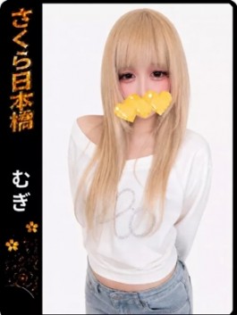 風俗 (ホテヘル 日本橋) club さくら むぎ ビッグデザイア