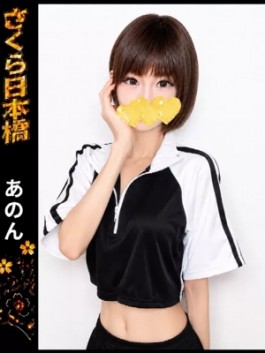 風俗 (ホテヘル 日本橋) club さくら あのん ビッグデザイア