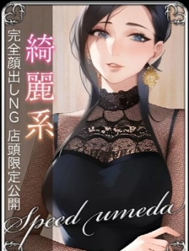 スピード梅田店（梅田 ホテヘル）のフードル嬢 もも