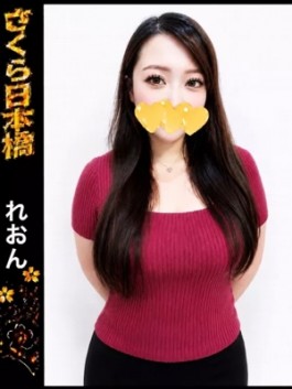 club さくら（日本橋 ホテヘル）のフードル嬢 れおん