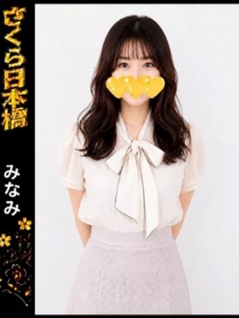 club さくら（日本橋 ホテヘル）のフードル嬢 みなみ