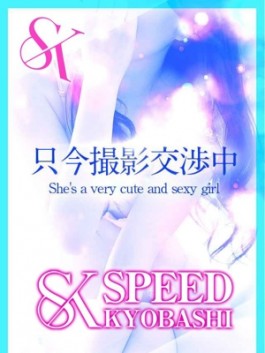 風俗 (ホテヘル 京橋) スピード京橋店 レエナ ビッグデザイア