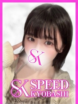 スピード京橋店（京橋 ホテヘル）のフードル嬢 こまち