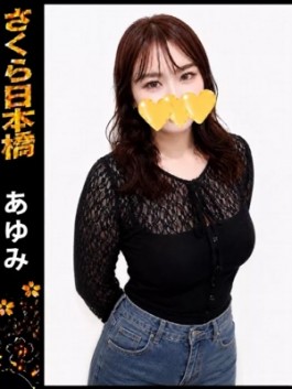 風俗 (ホテヘル 日本橋) club さくら あゆみ ビッグデザイア