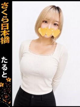 風俗 (ホテヘル 日本橋) club さくら たると ビッグデザイア